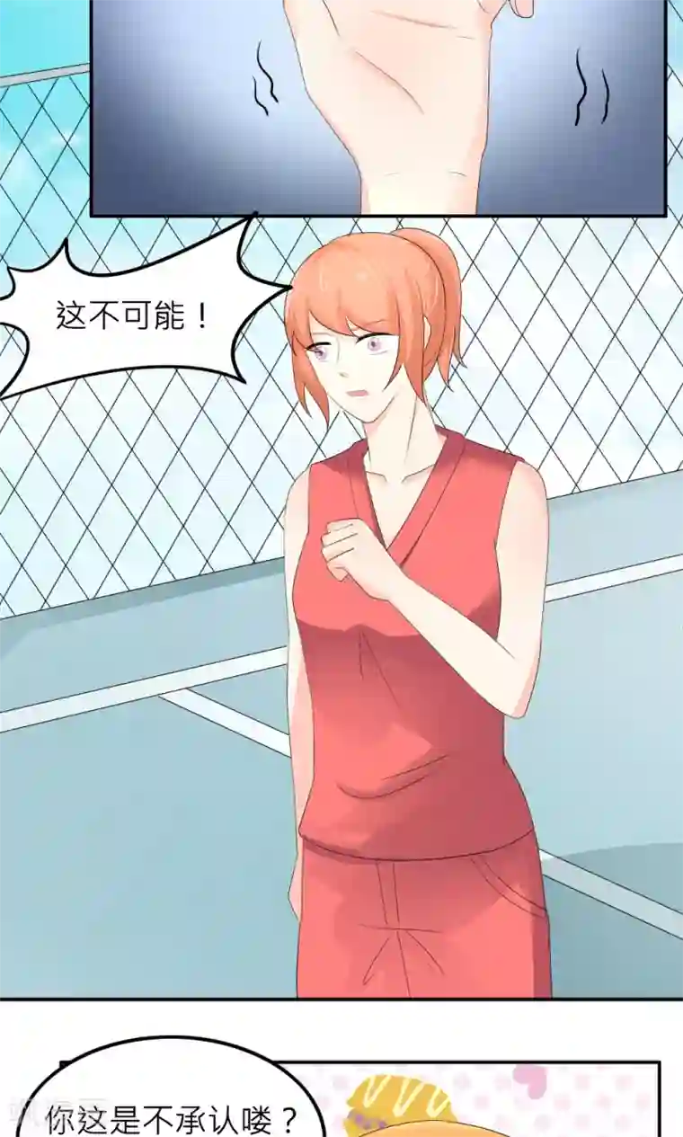 反转吧，女神大人！第79话