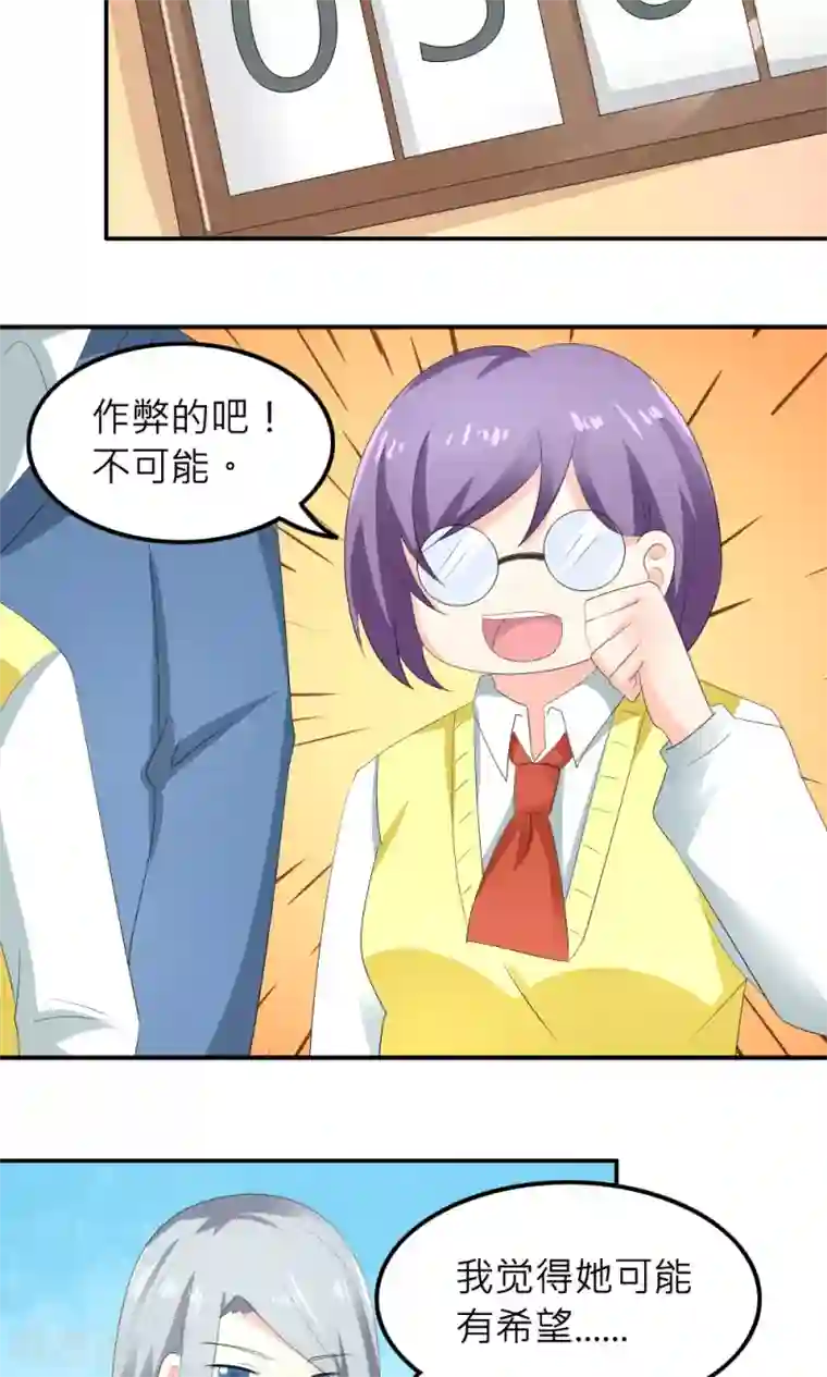 反转吧，女神大人！第79话