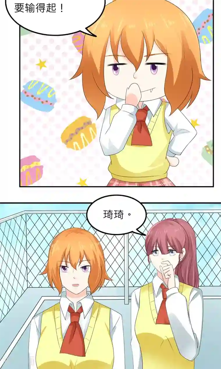 反转吧，女神大人！第79话
