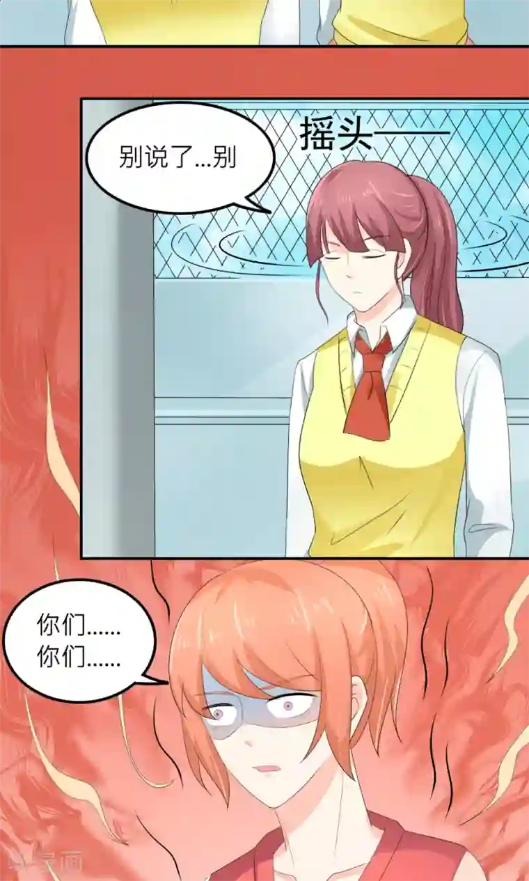 反转吧，女神大人！第79话