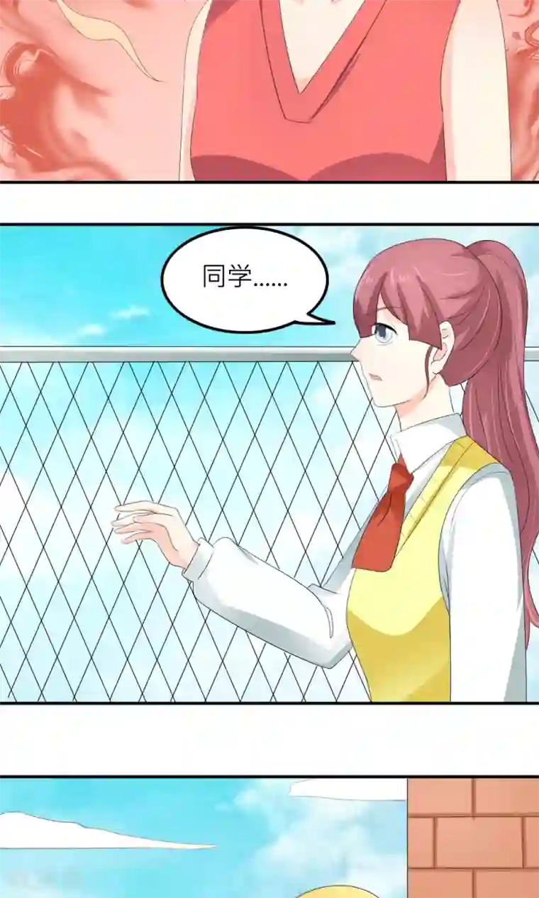 反转吧，女神大人！第79话