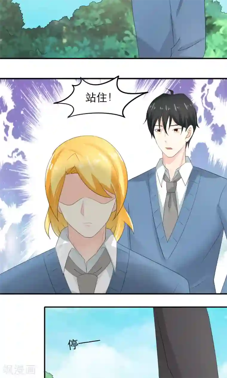 反转吧，女神大人！第79话