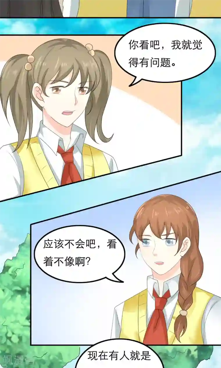 反转吧，女神大人！第79话