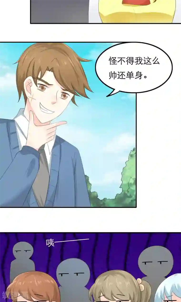 反转吧，女神大人！第79话