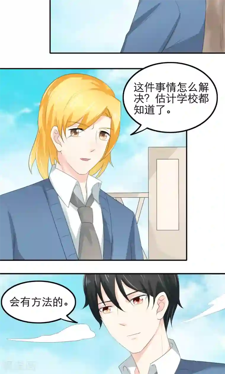 反转吧，女神大人！第79话