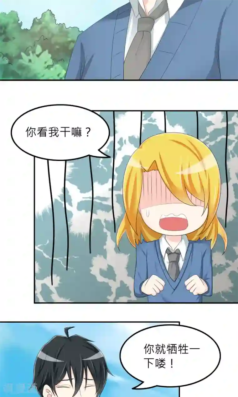 反转吧，女神大人！第79话
