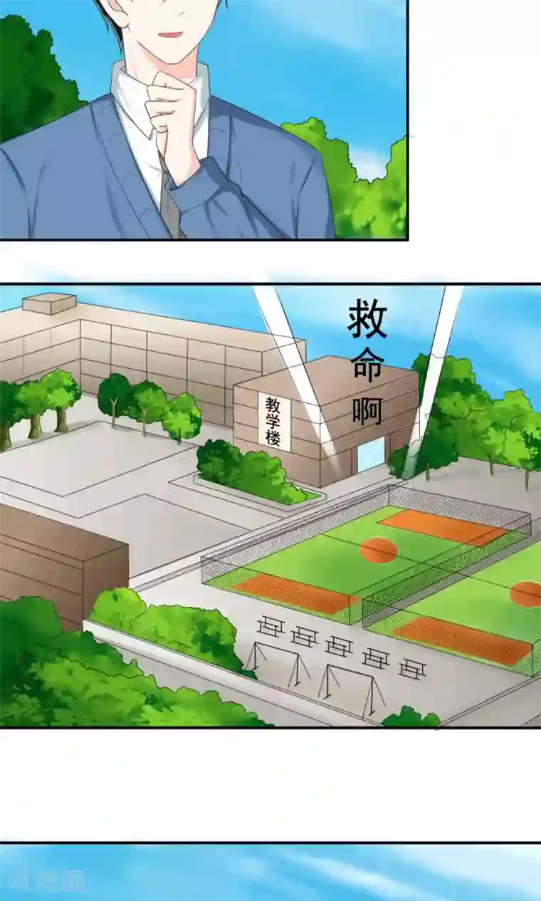 反转吧，女神大人！第79话
