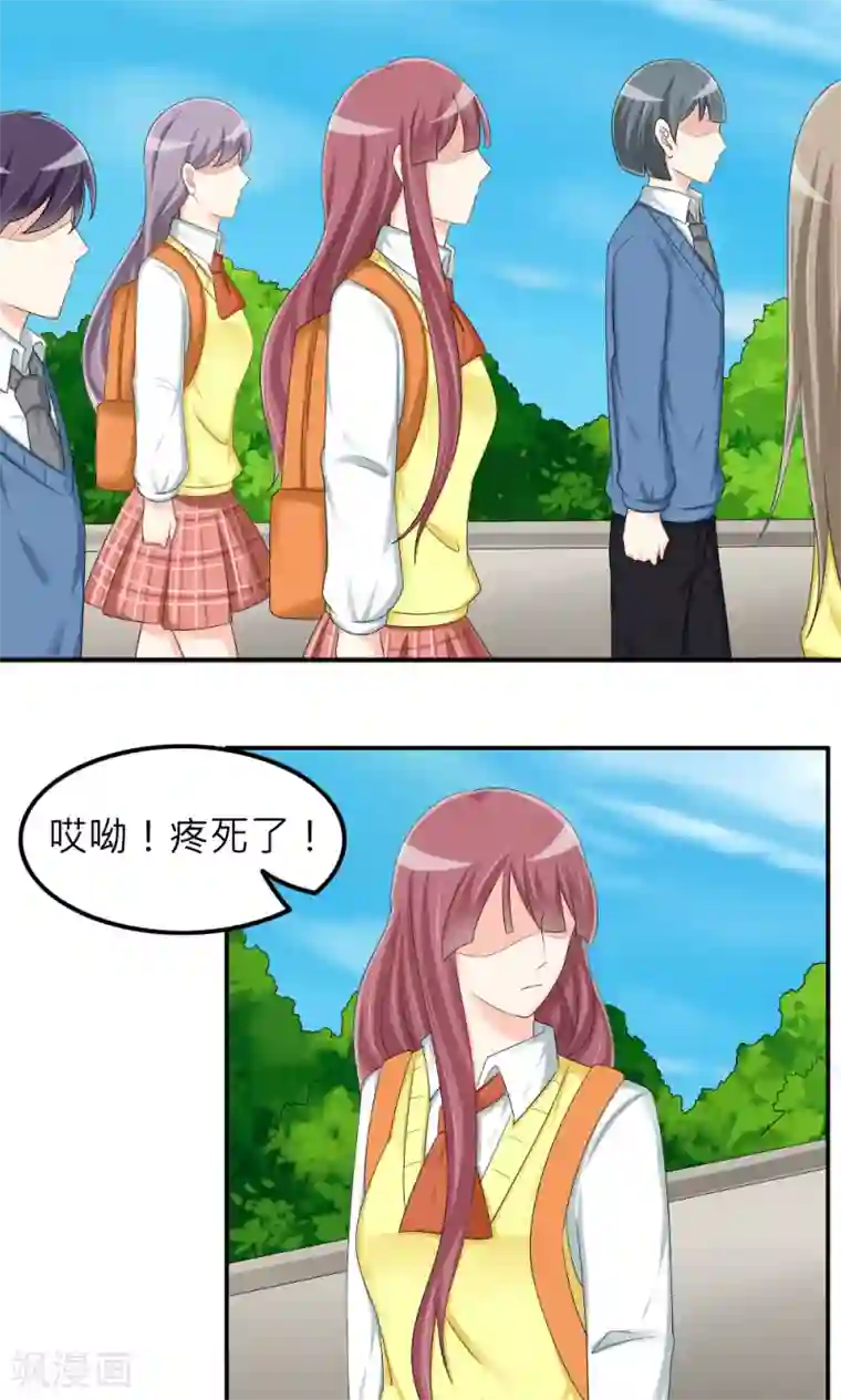 反转吧，女神大人！第79话