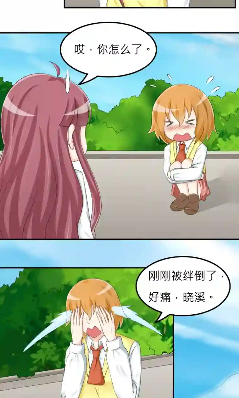 反转吧，女神大人！第79话