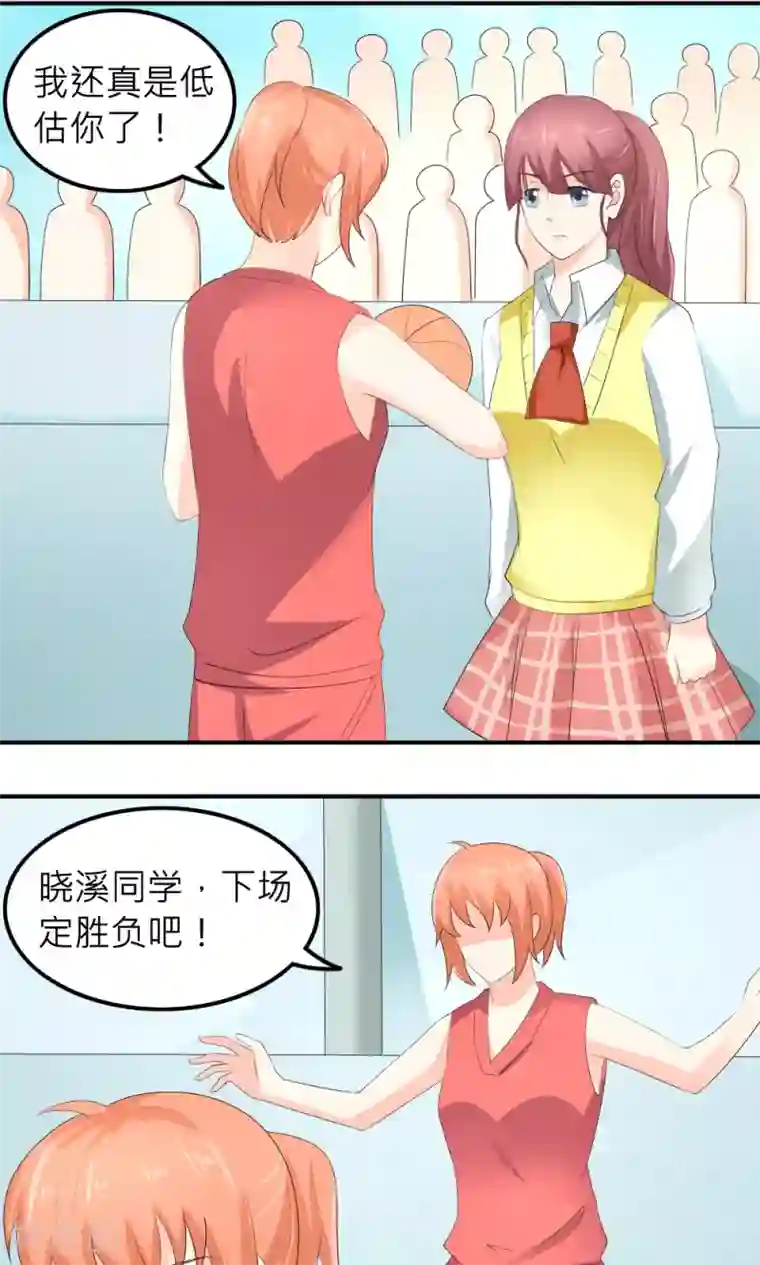 反转吧，女神大人！第79话