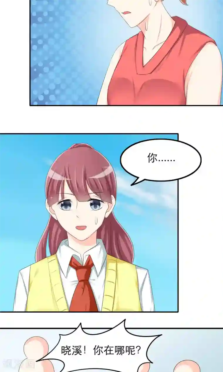 反转吧，女神大人！第79话