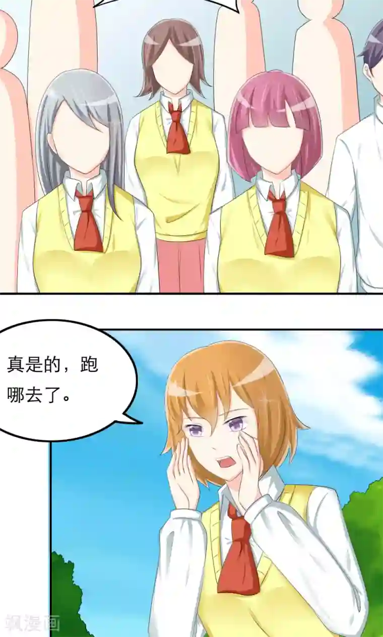 反转吧，女神大人！第79话