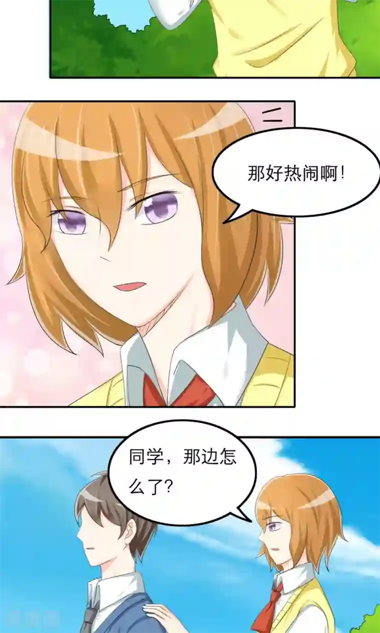 反转吧，女神大人！第79话