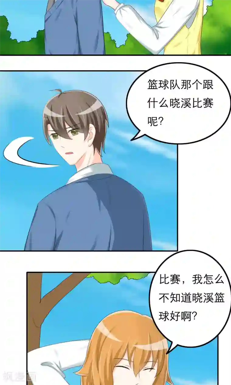 反转吧，女神大人！第79话