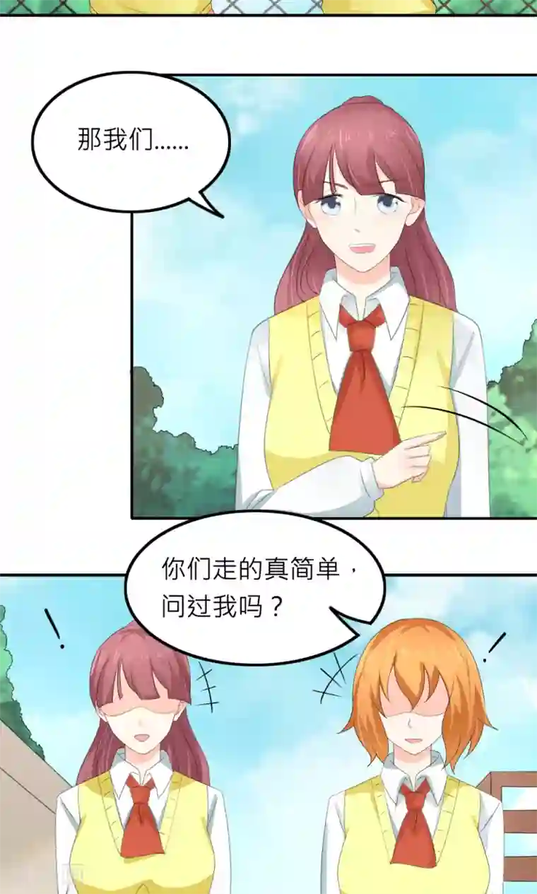 反转吧，女神大人！第80话