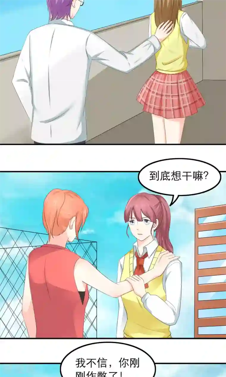 反转吧，女神大人！第80话