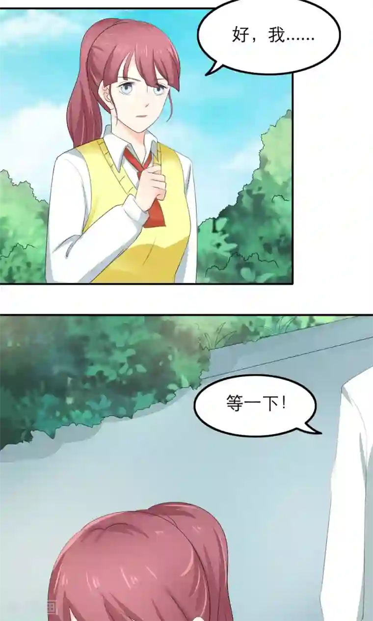 反转吧，女神大人！第80话