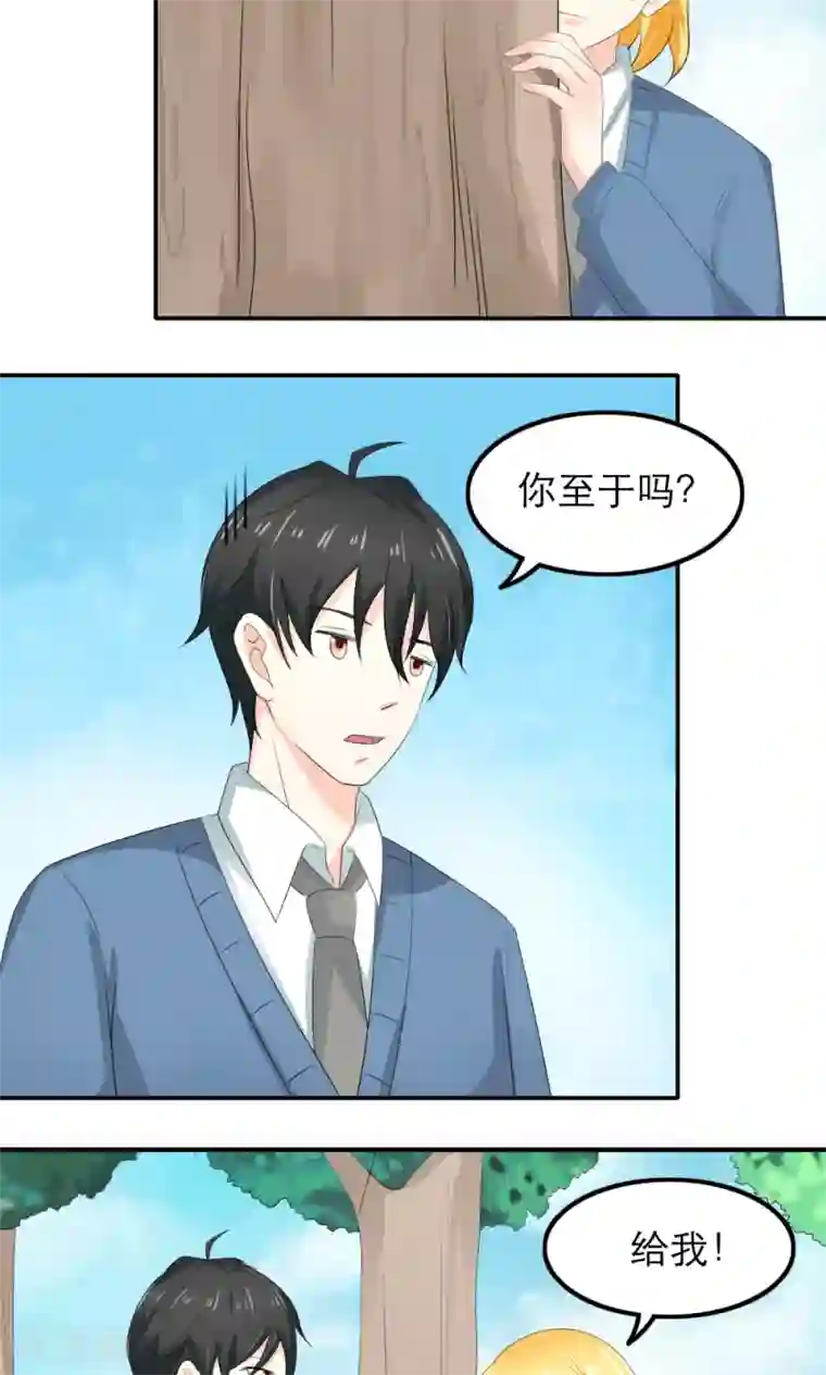 反转吧，女神大人！第80话