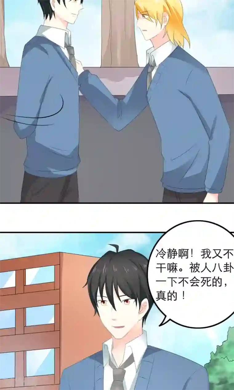 反转吧，女神大人！第80话