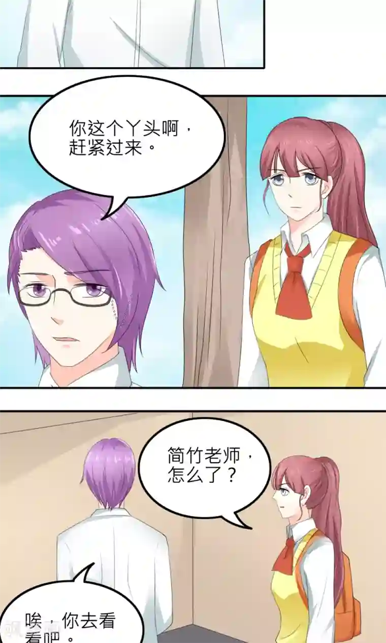 反转吧，女神大人！第80话