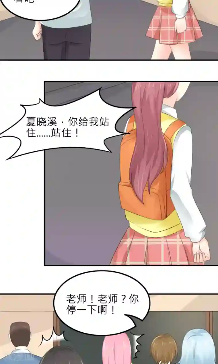 反转吧，女神大人！第80话