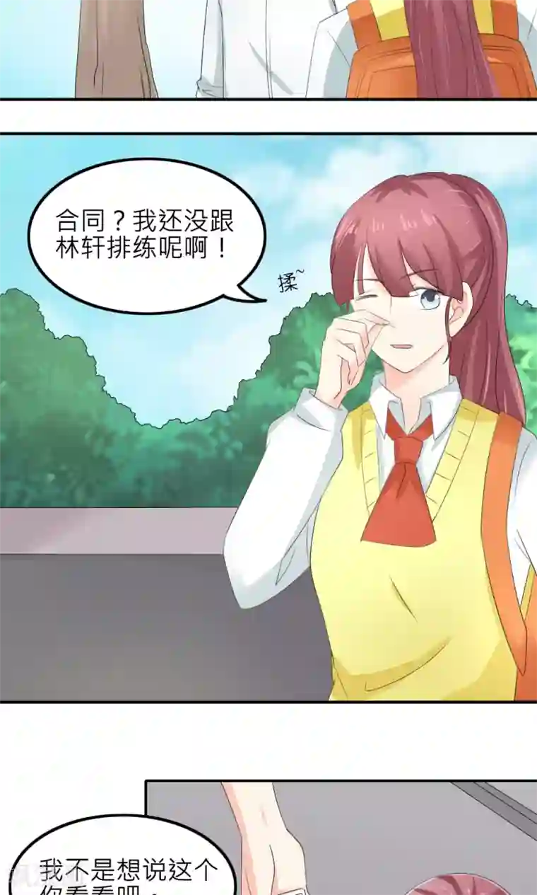 反转吧，女神大人！第80话