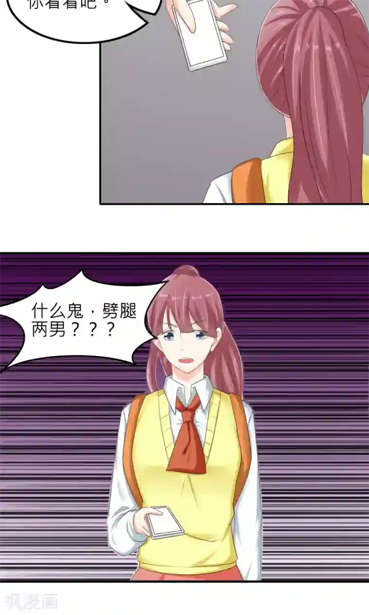 反转吧，女神大人！第80话