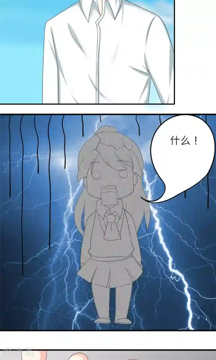 反转吧，女神大人！第80话