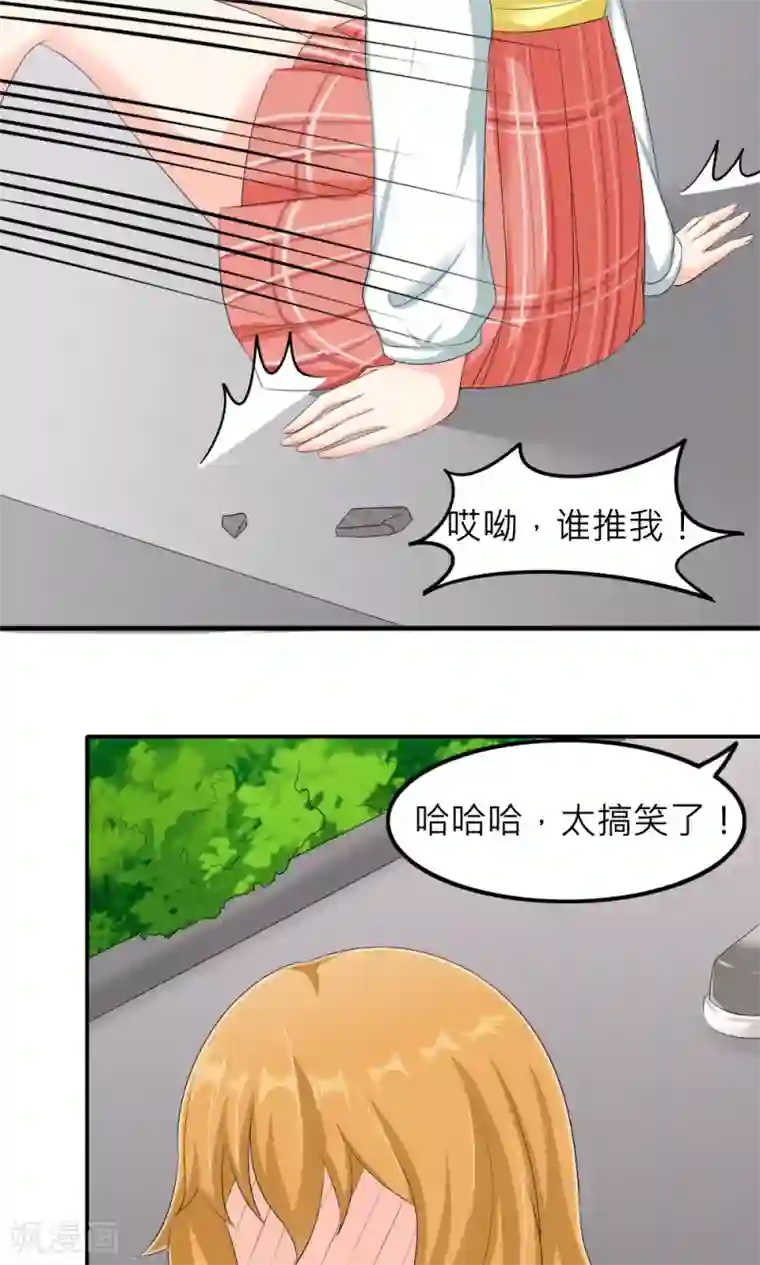 反转吧，女神大人！第80话