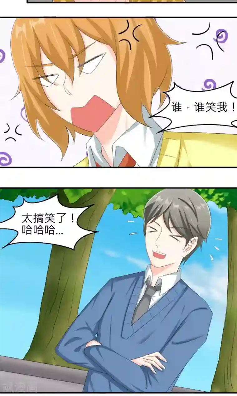 反转吧，女神大人！第80话