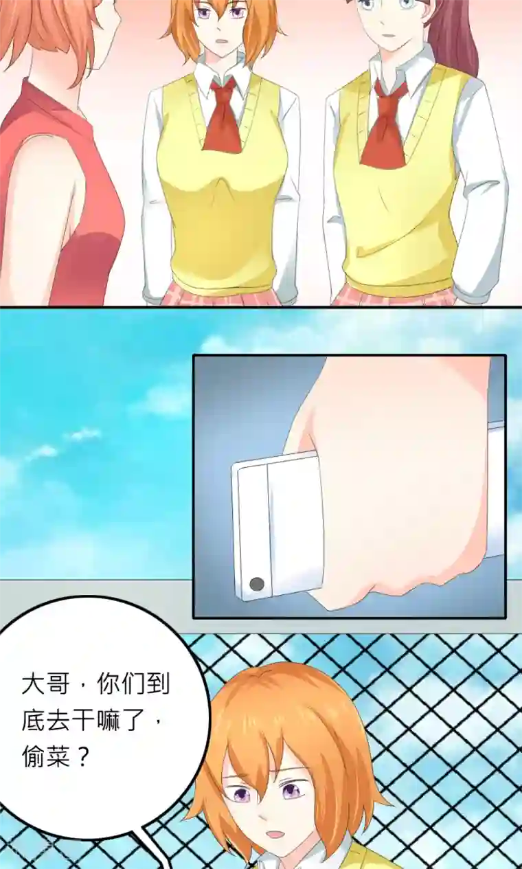 反转吧，女神大人！第80话