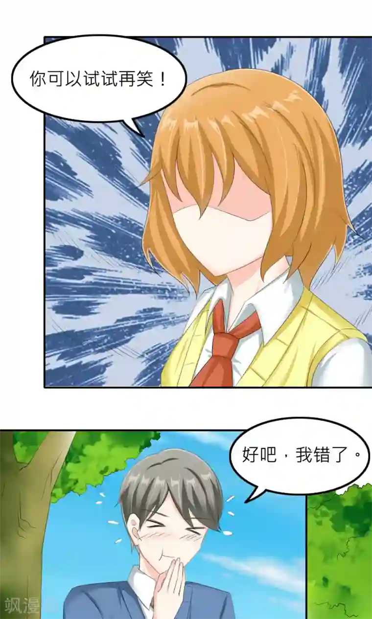 反转吧，女神大人！第80话