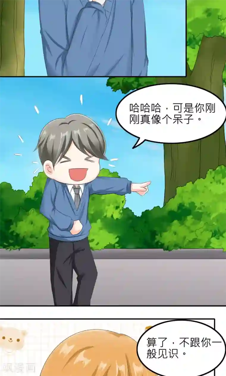 反转吧，女神大人！第80话