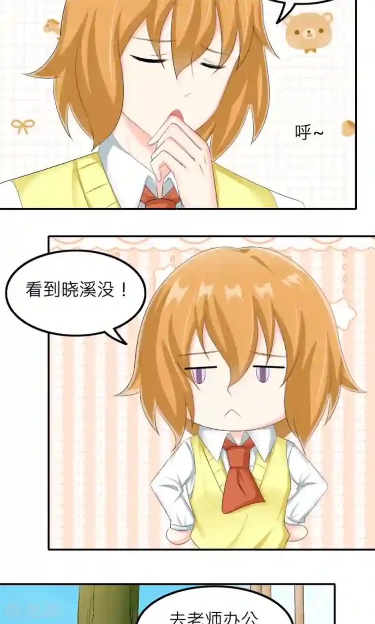 反转吧，女神大人！第80话