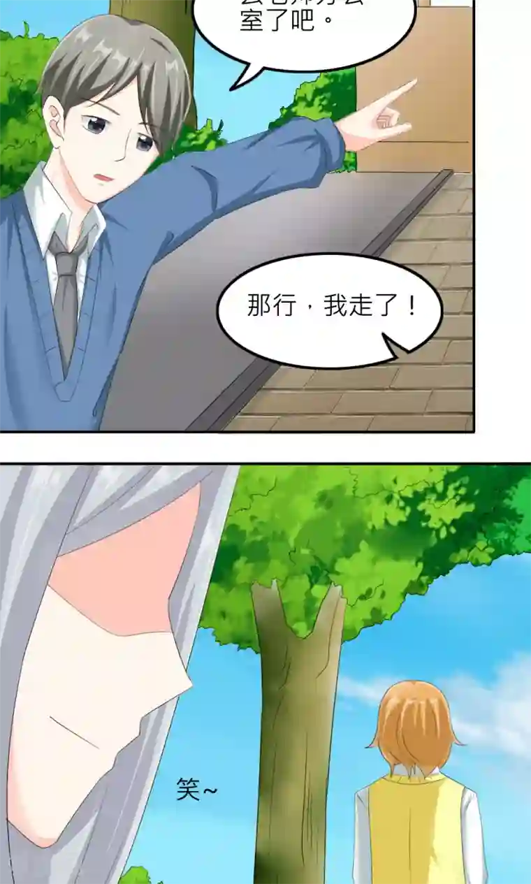 反转吧，女神大人！第80话