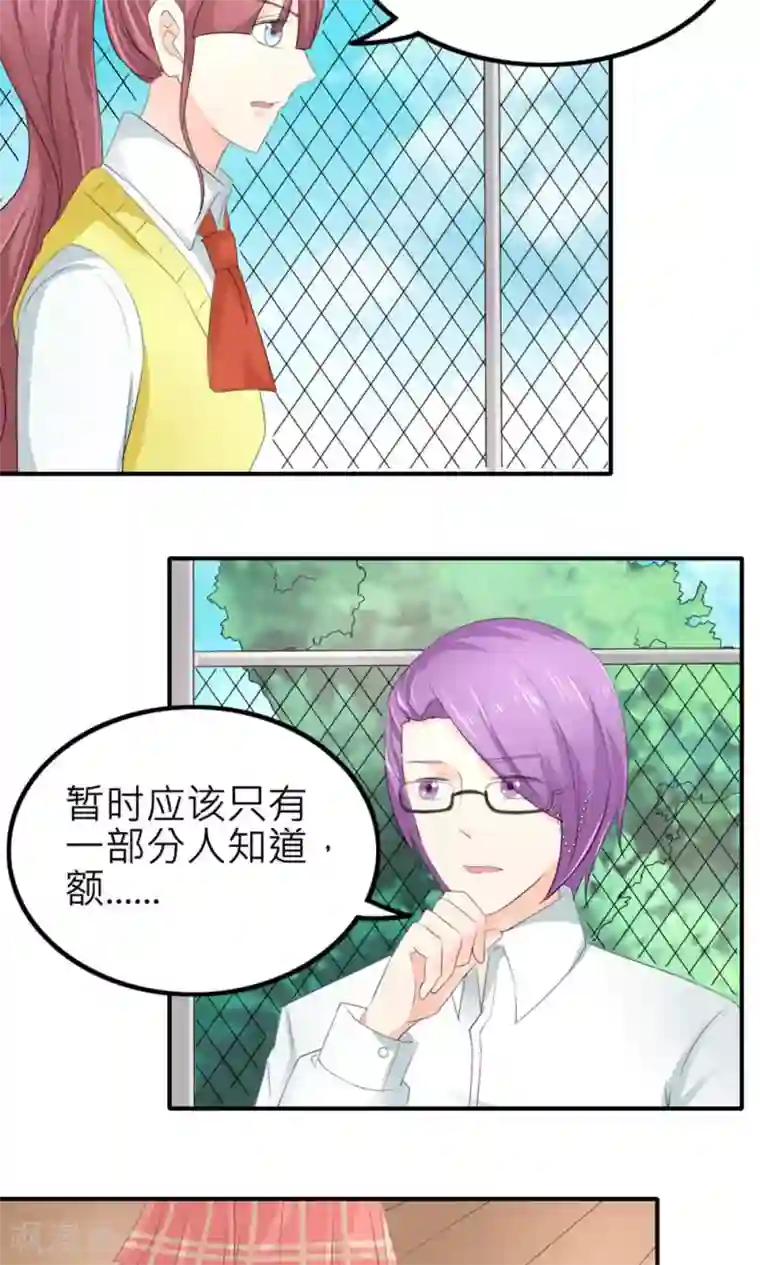 反转吧，女神大人！第80话