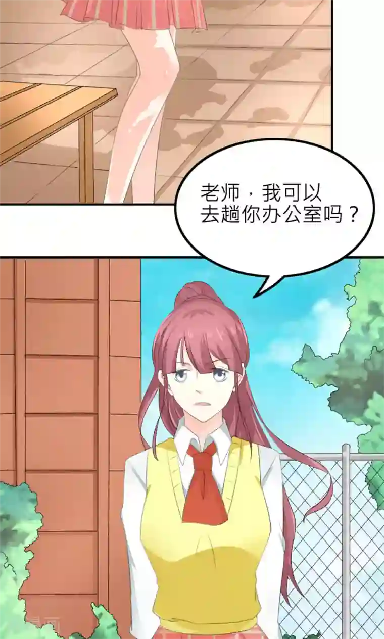 反转吧，女神大人！第80话