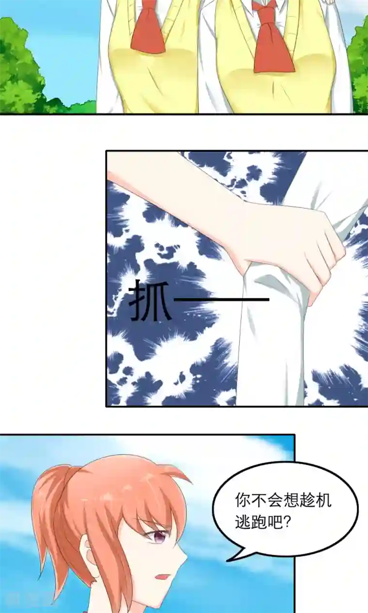 反转吧，女神大人！第80话