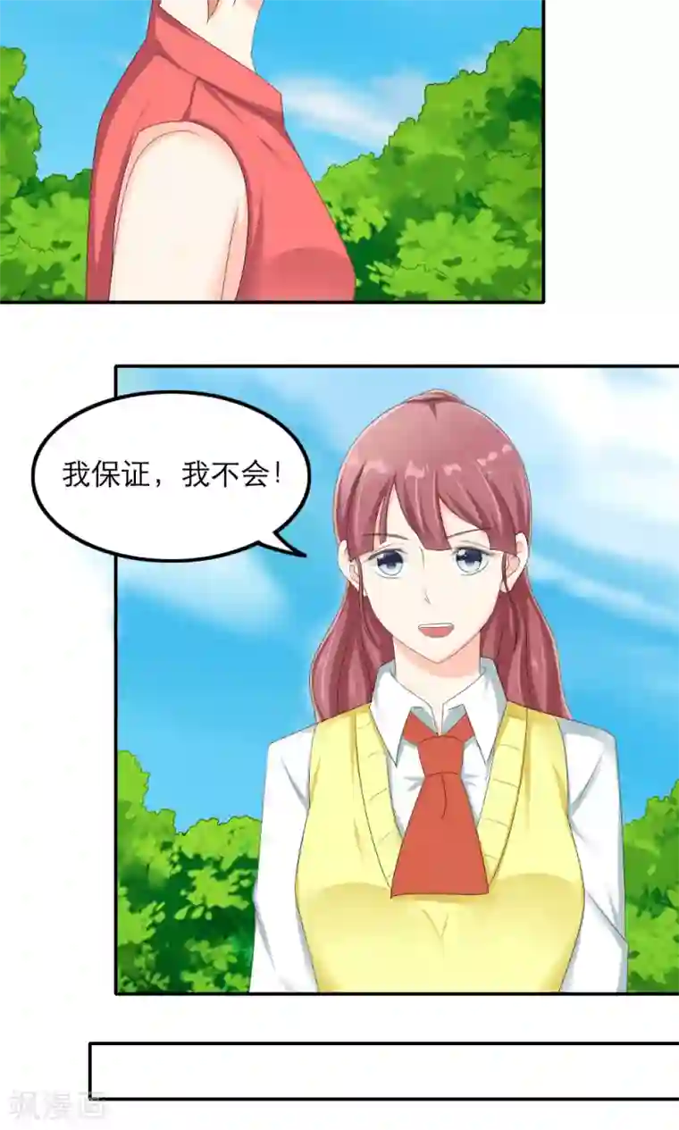 反转吧，女神大人！第80话