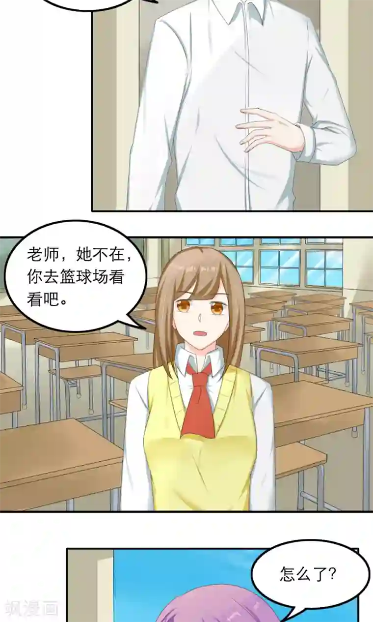 反转吧，女神大人！第80话