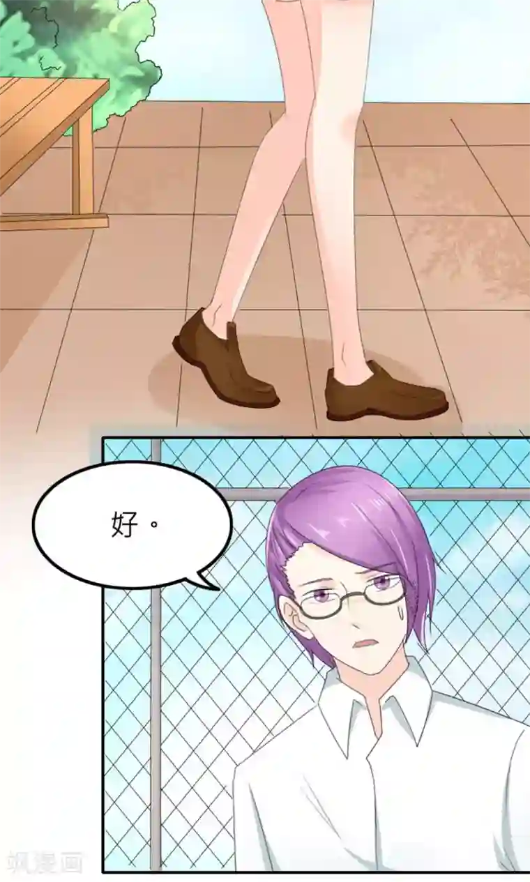 反转吧，女神大人！第81话