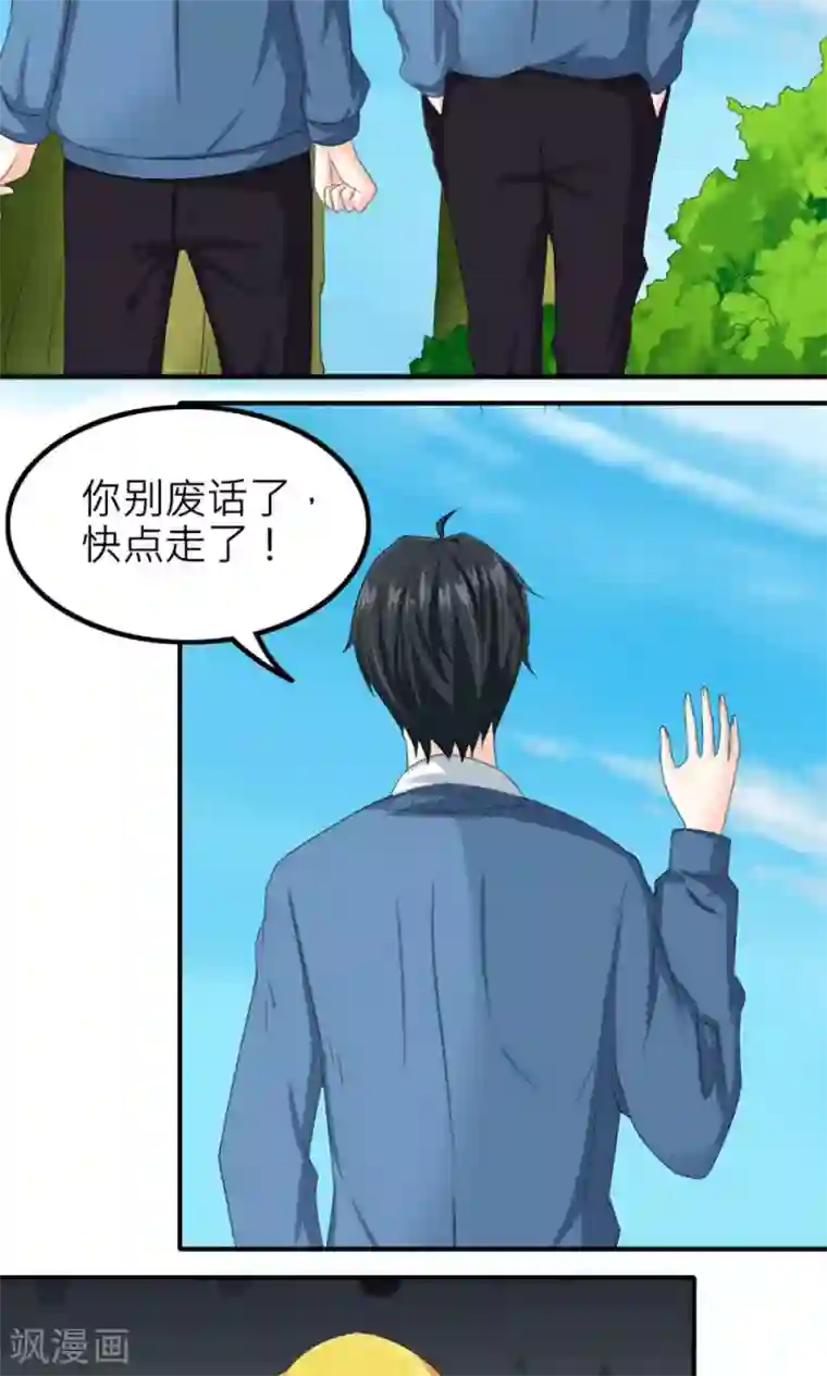 反转吧，女神大人！第81话