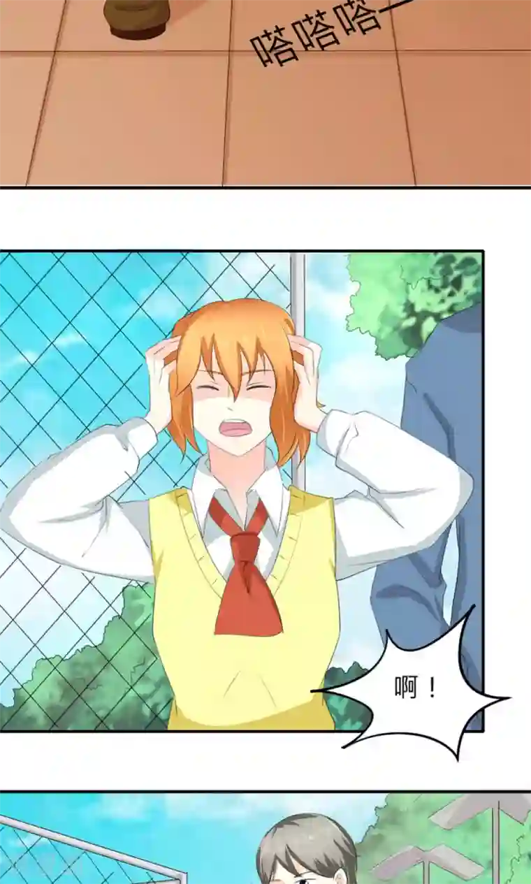 反转吧，女神大人！第81话