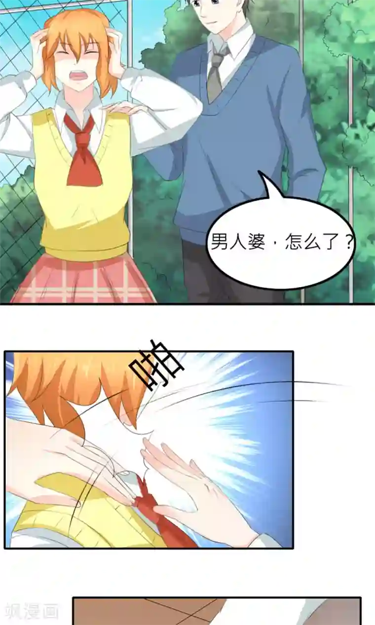 反转吧，女神大人！第81话