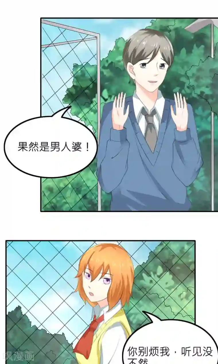 反转吧，女神大人！第81话