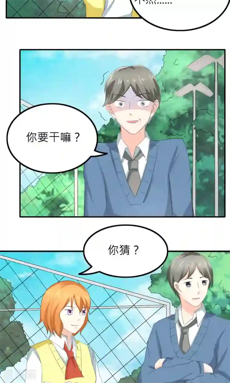 反转吧，女神大人！第81话