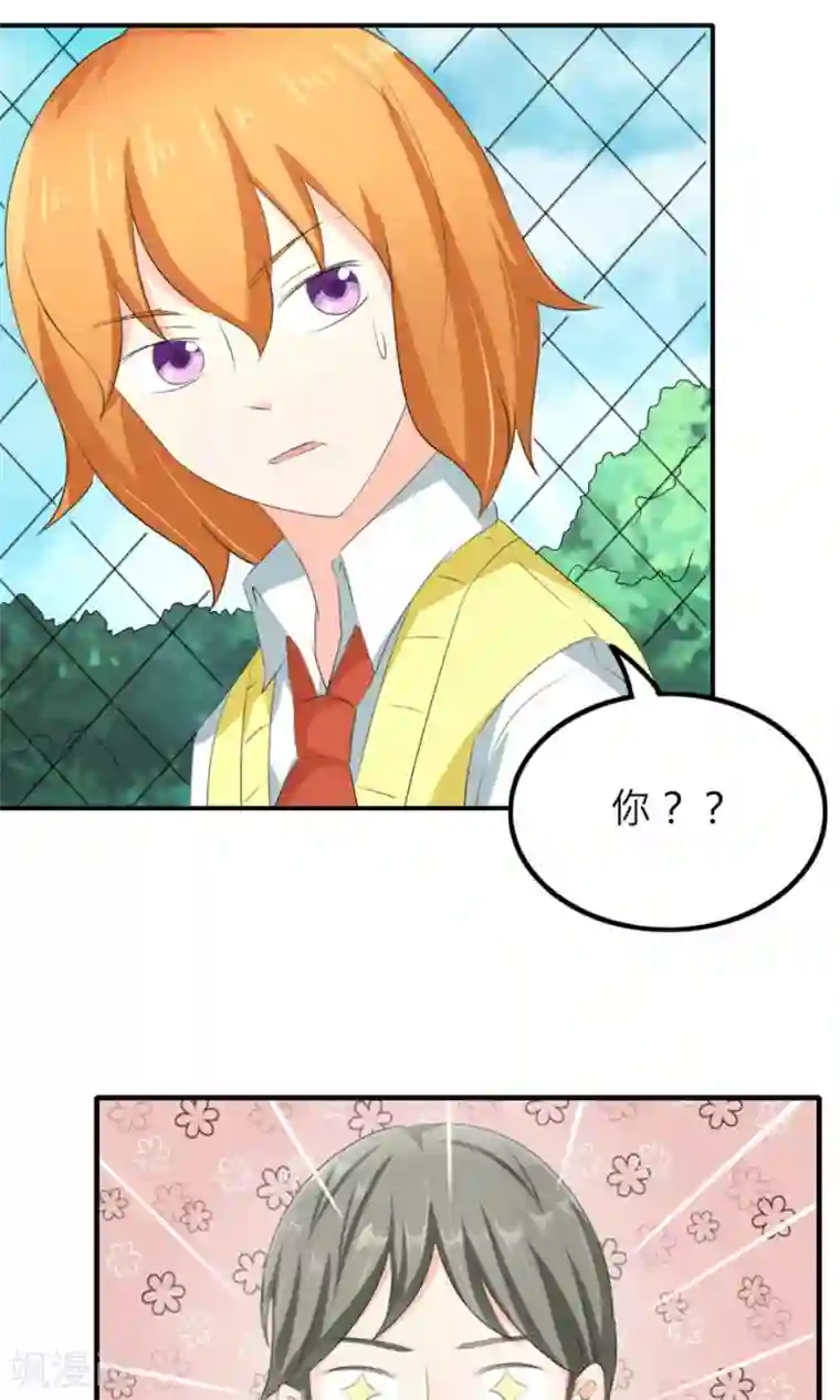 反转吧，女神大人！第81话