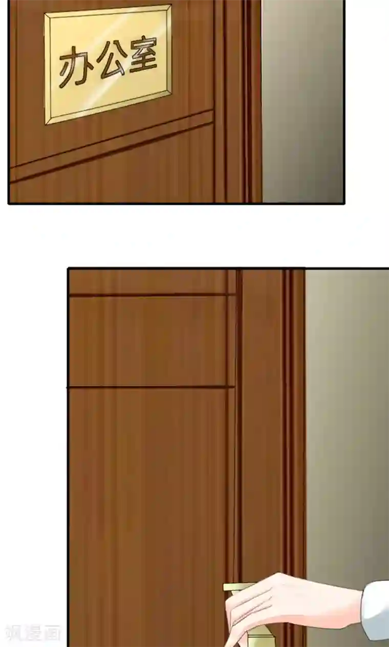 反转吧，女神大人！第81话