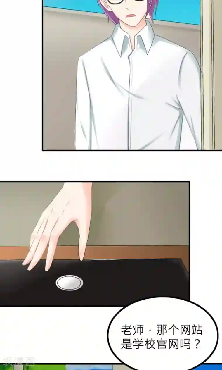 反转吧，女神大人！第81话