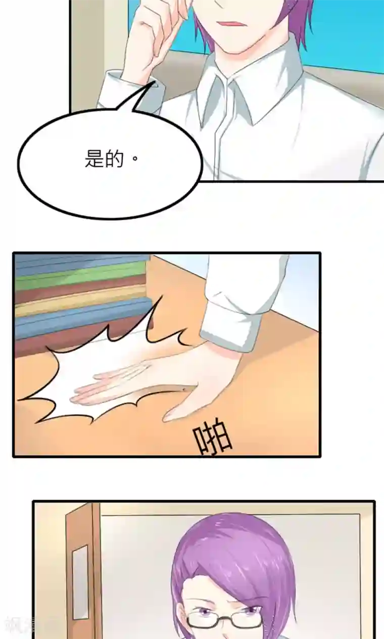 反转吧，女神大人！第81话